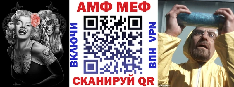 АМФ VHQ Ангарск
