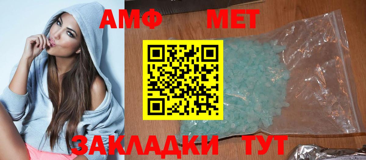 Ангарск  АМФЕТАМИН  Вход с VPN  АМФ 97% 