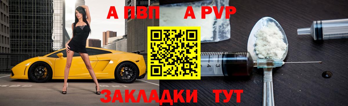 Alpha PVP кристаллы Ангарск