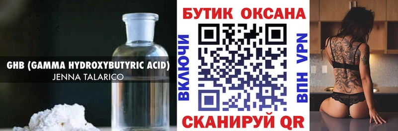 БУТИРАТ 99%  Ангарск 