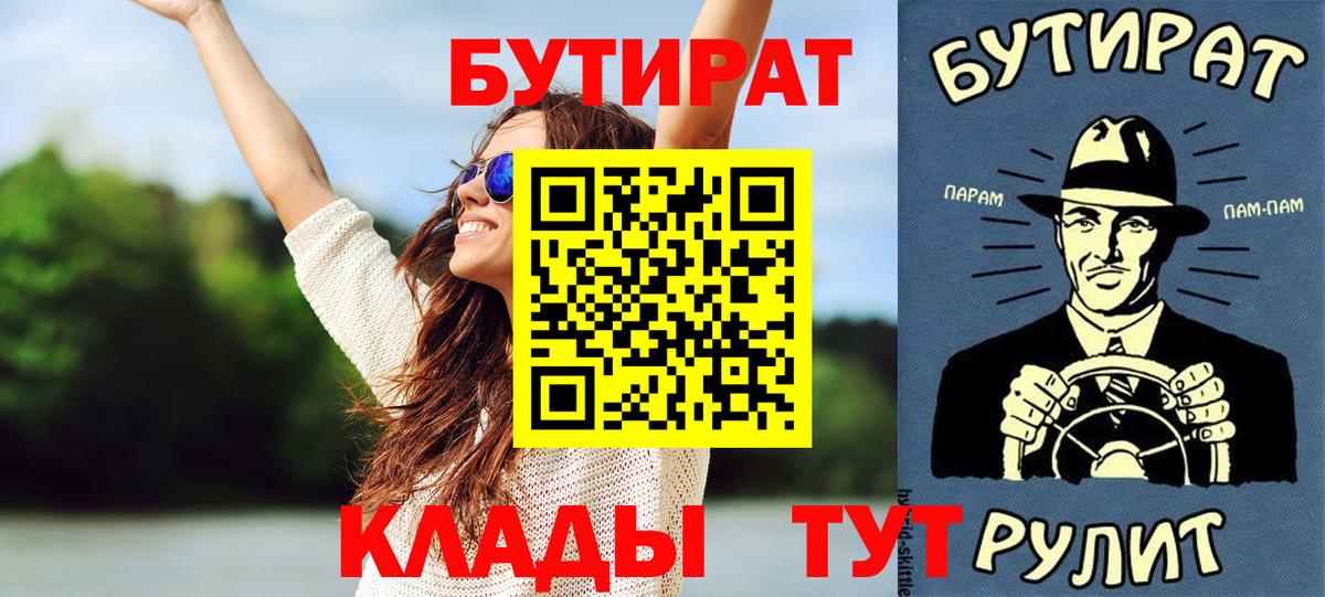 Бутират жидкий экстази Ангарск