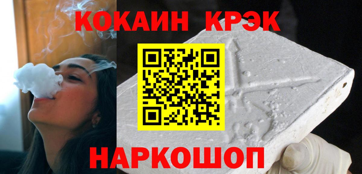 Кокаин Колумбийский  КОКАИН  Ангарск  Вход с VPN 