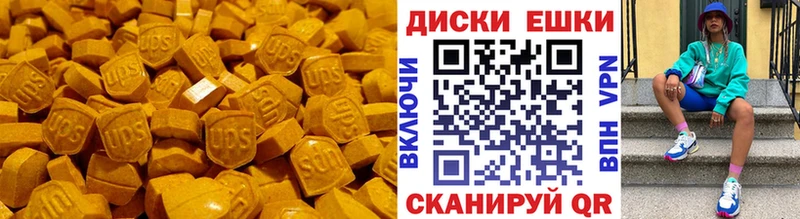 Экстази круглые дарнет шоп Ангарск