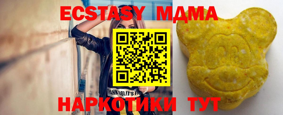 Ecstasy VHQ Ангарск