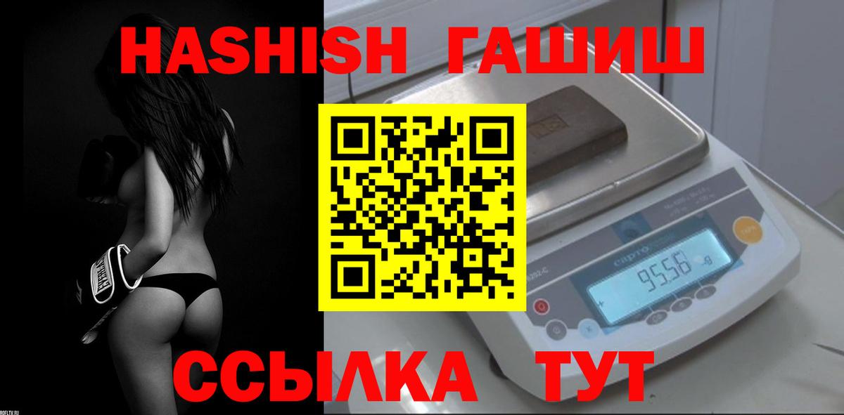 ГАШИШ 40% ТГК Ангарск