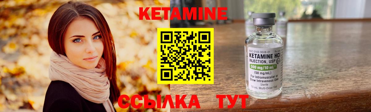 Кетамин VHQ Ангарск
