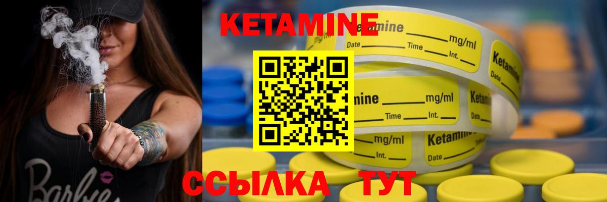 Кетамин VHQ  Вход с VPN  Ангарск 