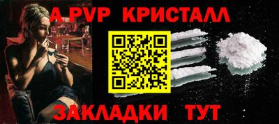 спайс Наро-Фоминск