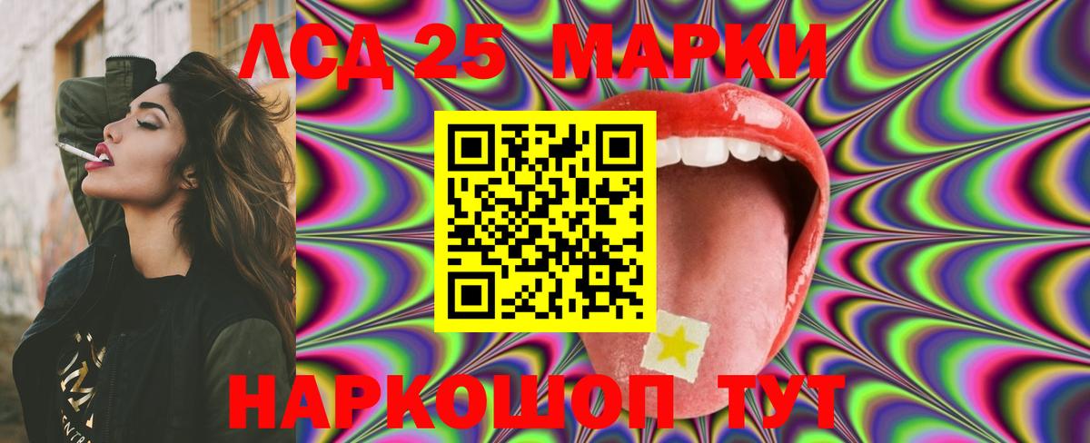 Ангарск  LSD-25 экстази кислота  ЛСД экстази ecstasy  Вход с VPN 