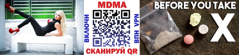 наркошоп  Ангарск  MDMA Molly 