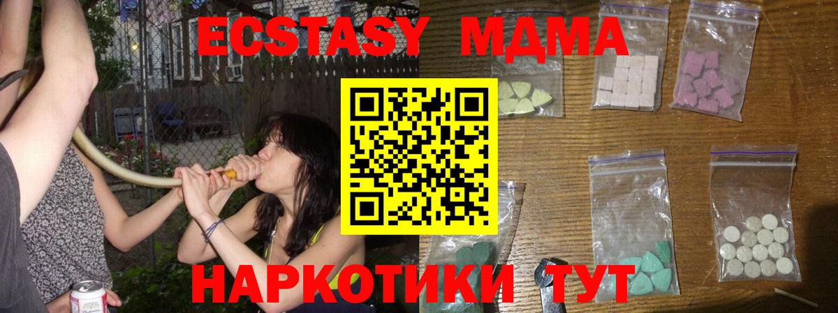 Ангарск  МДМА  Вход с VPN  MDMA crystal 