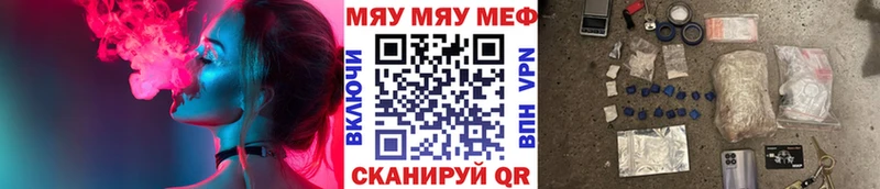 закладки  Ангарск  МЕФ кристаллы 