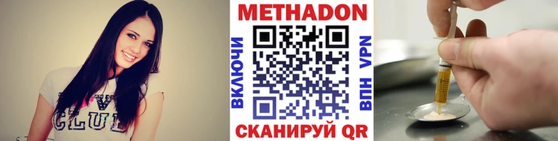 Метадон белоснежный  купить наркотик  Ангарск 