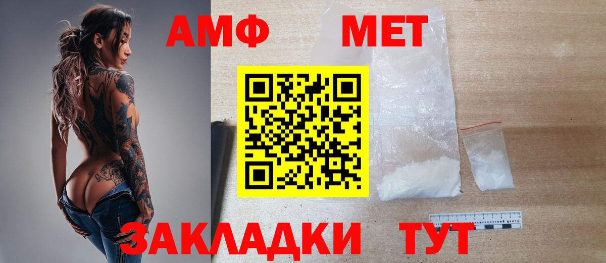 Ангарск  Метамфетамин  Вход с VPN  Метамфетамин винт 