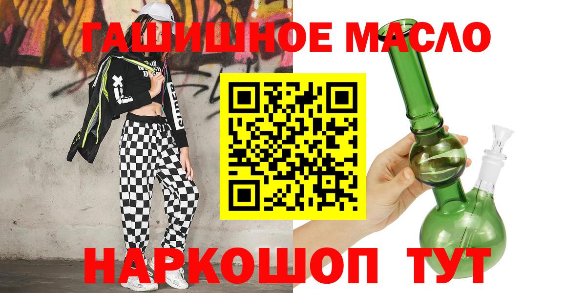 Дистиллят ТГК THC oil Ангарск