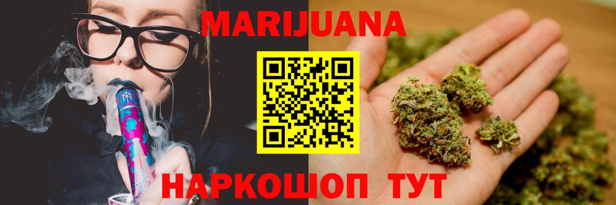 Марихуана индика Ангарск